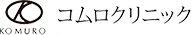 包茎 亀頭増大専門 コムロクリニック